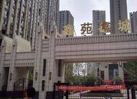鑫苑鑫城