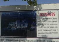 普羅旺世龍之夢