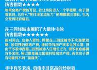 永威森林花語