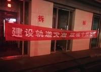 金科城