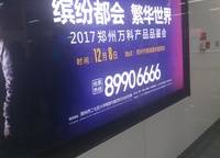 萬科大都會