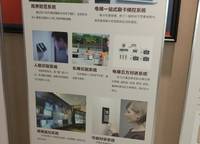 中海錦城