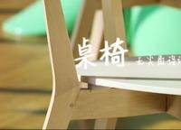 東原晴天見(jiàn)