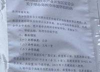 建業(yè)富力五龍新城