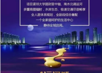 盛潤運河城