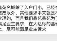 鑫苑名城