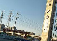 富田城九鼎公館