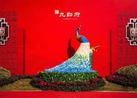 建業(yè)海馬九如府