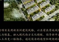 招商天地華府