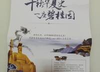 新鄭碧桂園