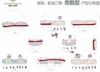 瀚海航城