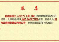 正商智慧城