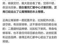 正商華鉆