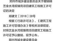 錦藝金水灣