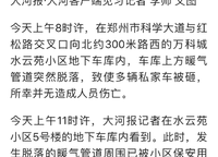 萬科城
