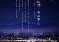 永威金域上院