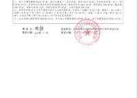 中海萬錦公館