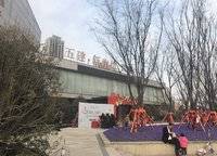 五建新街坊