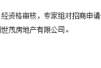 永威西郡