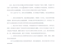 萬科城