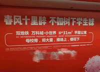 萬科城