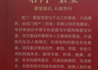 名門樾府