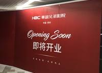 萬科美景龍門