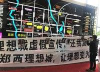 鄭西理想城