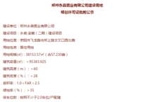 永威逸陽溪畔
