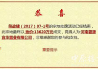 永威逸陽溪畔