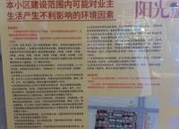 萬科民安云城