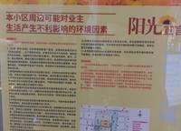 萬科民安云城