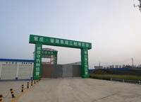 裕華城