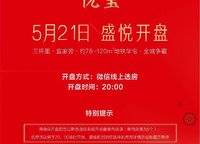 華潤悅璽