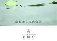 華潤紫云府
