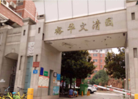臺(tái)隆合園
