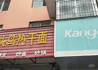 英協(xié)生生銀河居