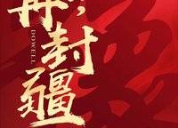 東原晴天見(jiàn)