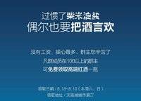 金科天籟城