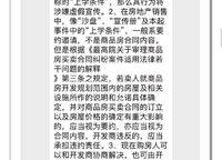萬科民安云城