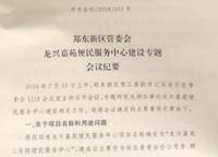 恒大悅龍臺