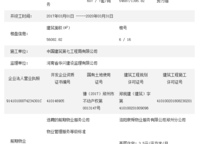 泉舜上城