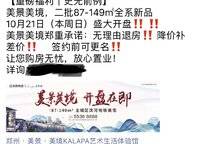 美景美境