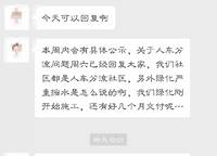 建業(yè)花園里朗岸