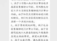 建業(yè)花園里朗岸