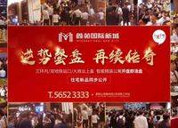 遠(yuǎn)洋瑞林宸章