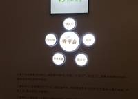 萬科民安云城