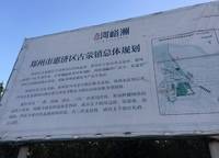 正商河峪洲