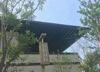 正商河峪洲