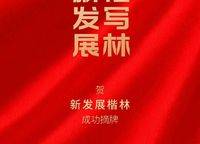 楷林中心